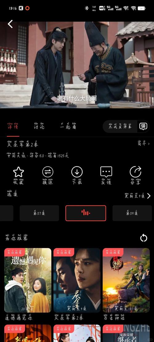 豆豆影院的相关介绍
