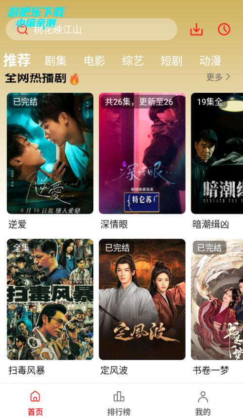 恋夜影院恋夜秀场全部视频列表的相关介绍