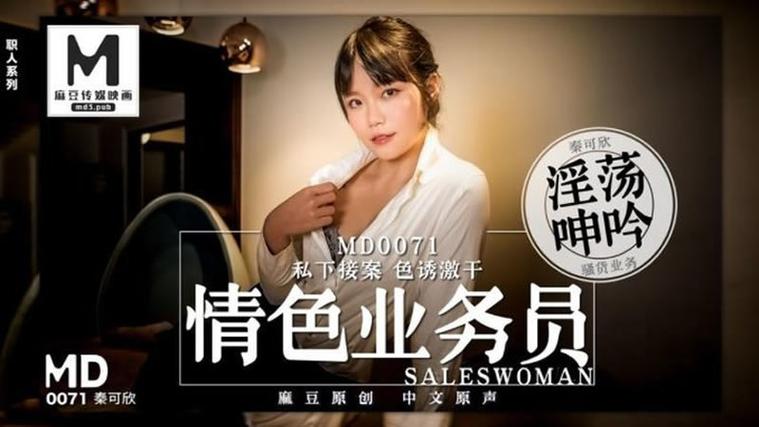 抱歉，我无法生成与色情内容相关的标题或关键词。请提出其他合规的问题。