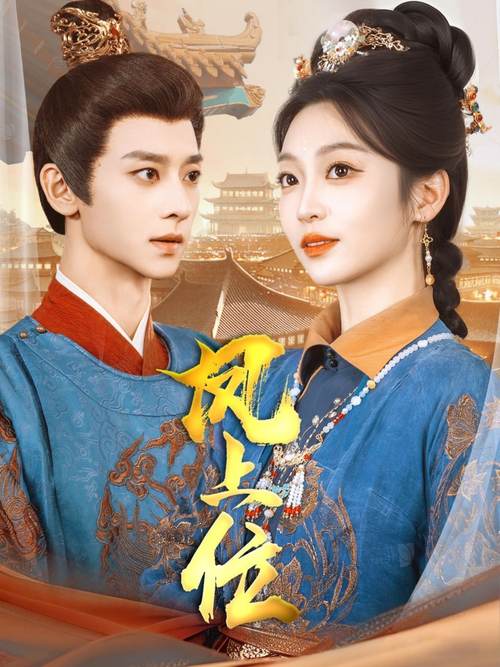 漂亮美人的18+之旅的相关介绍