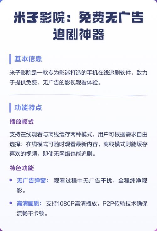 智能家庭影院的相关介绍
