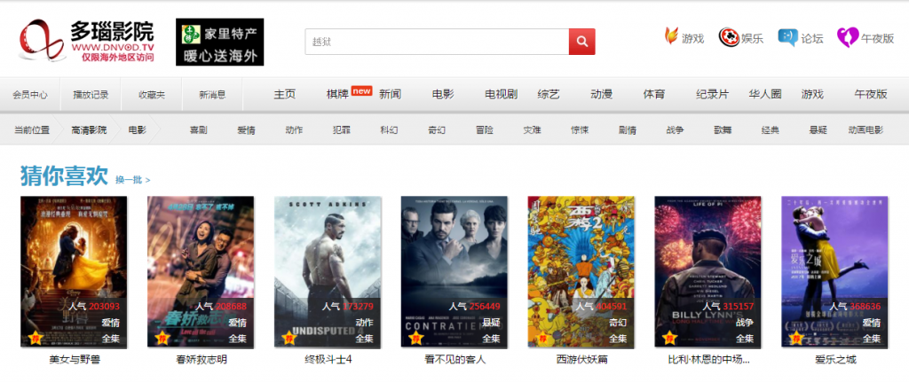第九影院深夜电影区达达兔的相关介绍