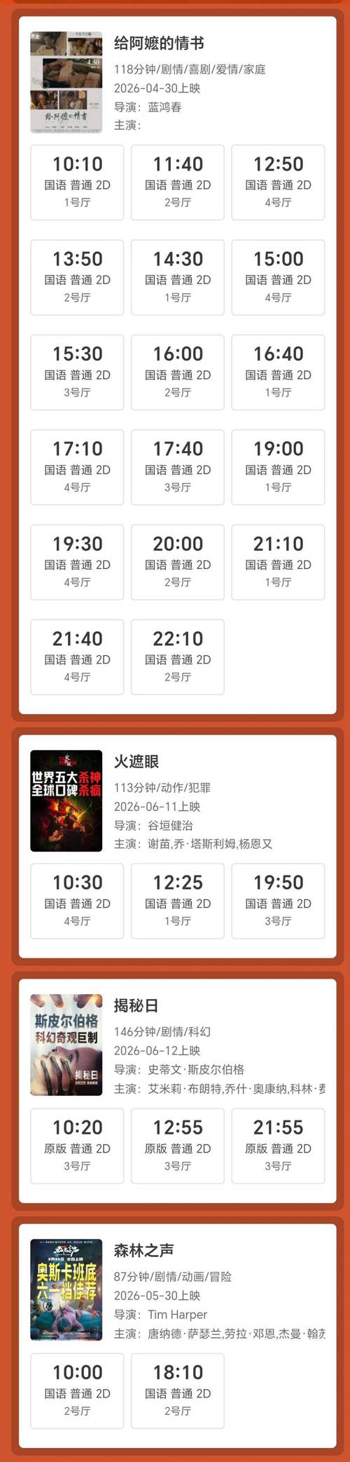 yy6090青果影院的相关介绍