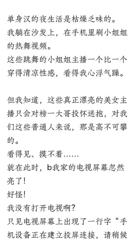**骚货邻居小说最新章节免费阅读 | 禁忌情感与欲望纠葛的都市伦理故事 (长尾关键词: 骚货邻居小说全文, 邻居禁忌情感小说, 都市伦理欲望小说)**