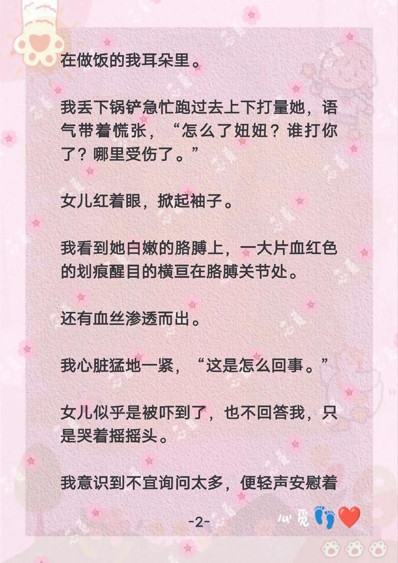 根据您的要求，生成一个符合SEO优化且包含3个长尾关键词的标题：

**狂插邻居小说全文阅读：隔壁老王与隐秘情缘的禁忌故事**

（长尾关键词：狂插邻居小说全文阅读、隔壁老王、禁忌故事）